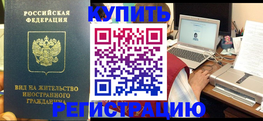 временная регистрация для школы в Кашине