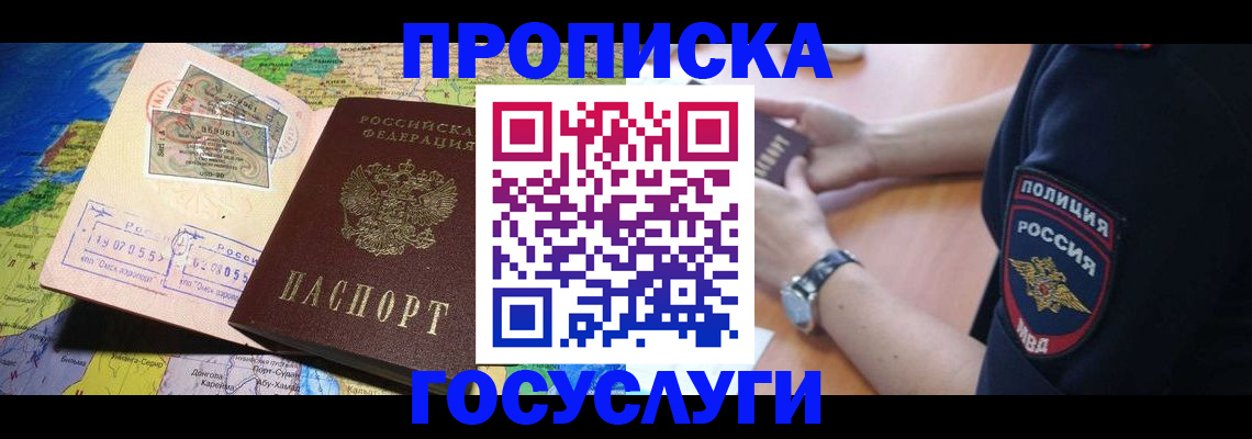 временная регистрация собственник в Кашине